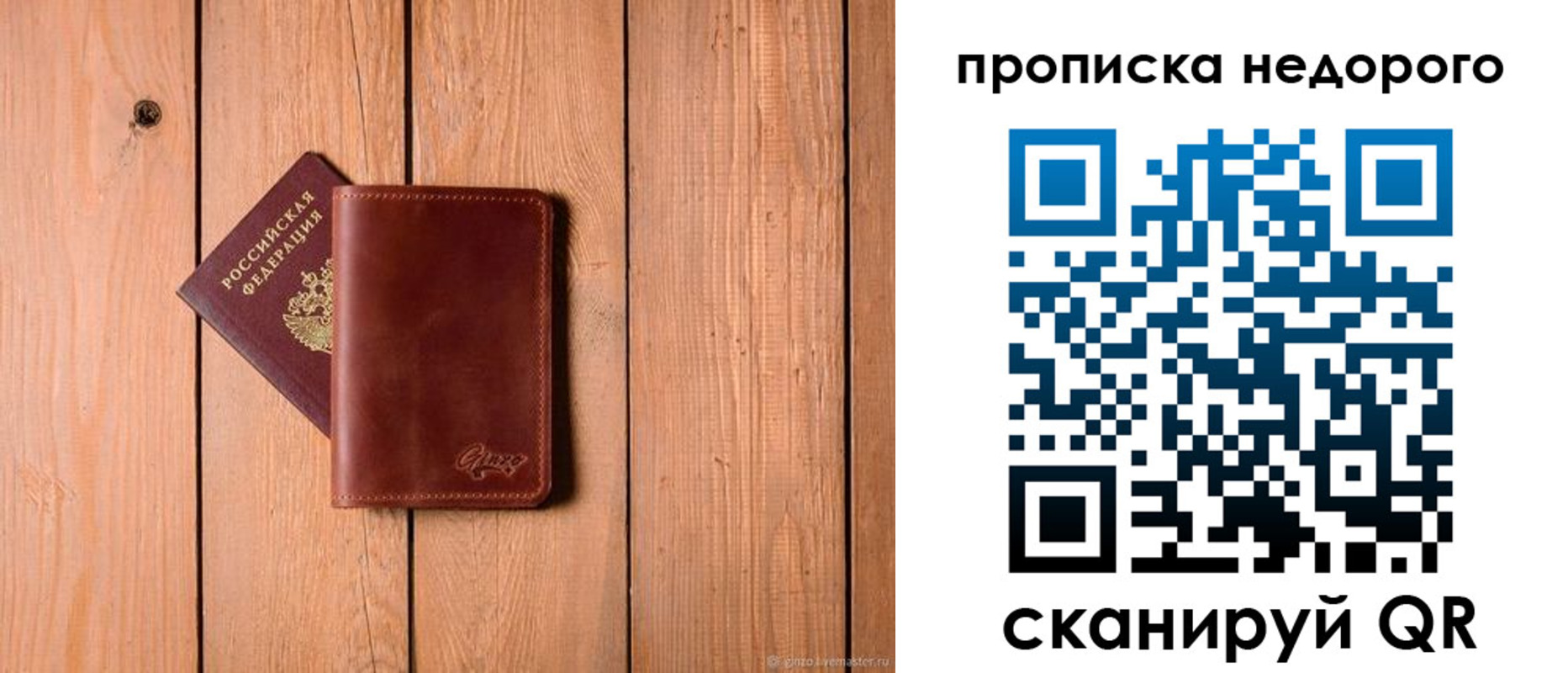 временная регистрация в Каменке