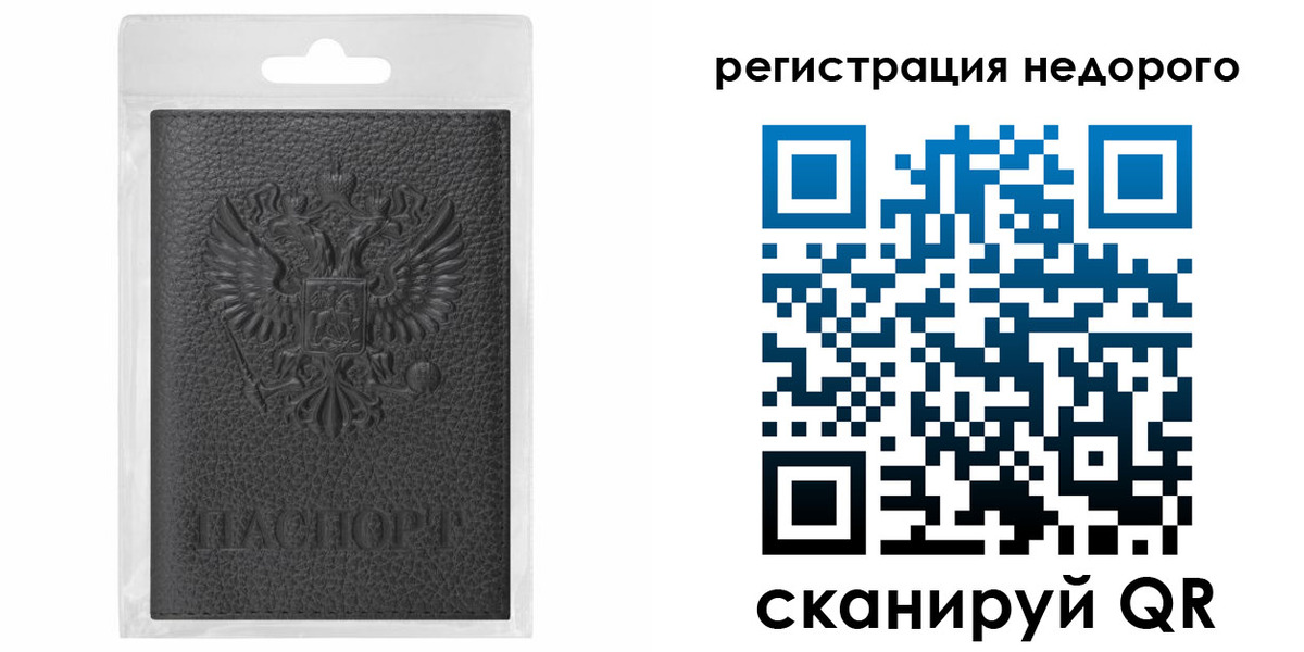 временная регистрация гарантия в Каменке
