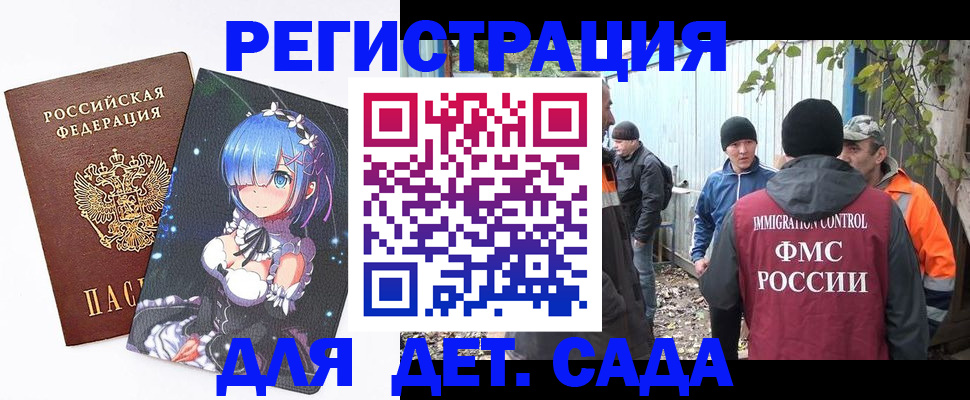 прописка для кредита в Каменке