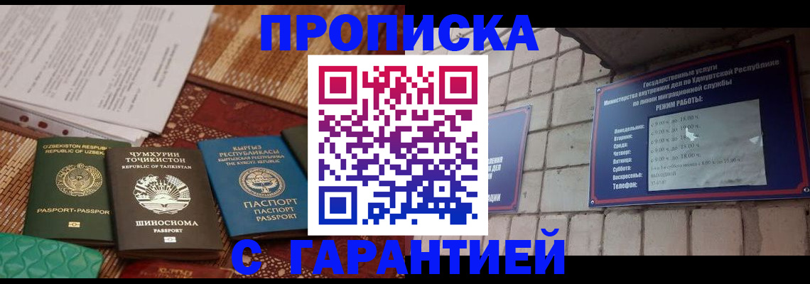 временная регистрация законно в Каменке