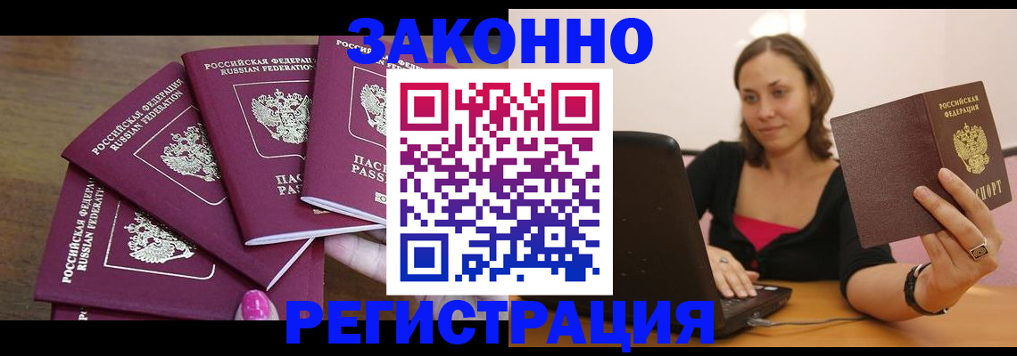 где прописаться в Каменке