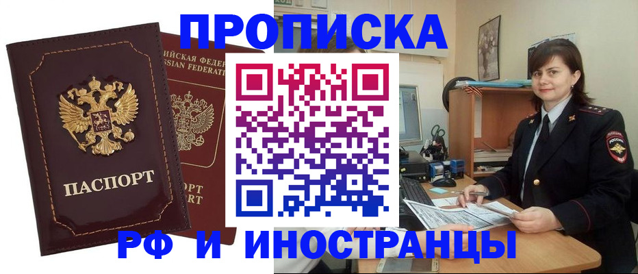 прописка в квартире в Каменке