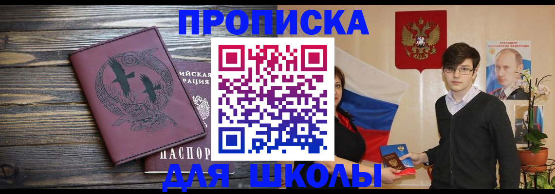 временная регистрация поиск в Каменке